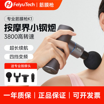 kica筋膜枪mini专业级电动静音迷你按摩仪器肩颈椎腰腿多功能肌肉