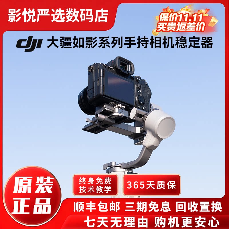 大疆如影RS4 5 RSC2 RS3 Mini Pro 标准套装防抖云台相机稳定器