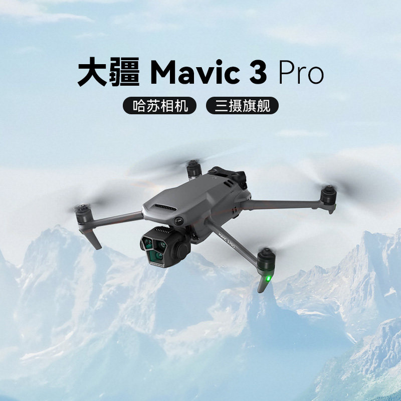 大疆DJI 御2 御3 御4 Pro 专业版哈苏变焦航拍二手无人机,智能设备,智能飞行,淘宝优惠券,粉丝福利购,淘宝优惠卷