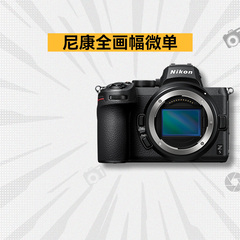 尼康Z5 Z6 Z7 二 三代 Z52 Z62 Z72 Z63 P1100全画幅微单数码相机