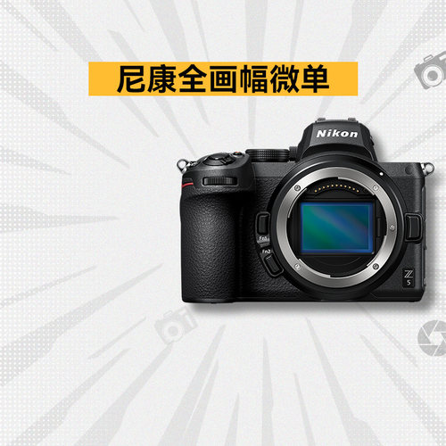 尼康Z5 Z6 Z7 二 三代 Z52 Z62 Z72 Z63 P1100全画幅微单数码相机