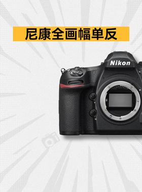 Nikon/尼康D850 D810 D800 D750 D700 D610D500 二手数码单反相机