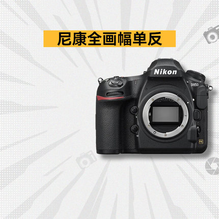 Nikon/尼康D850 D810 D800 D750 D700 D610D500 二手数码单反相机