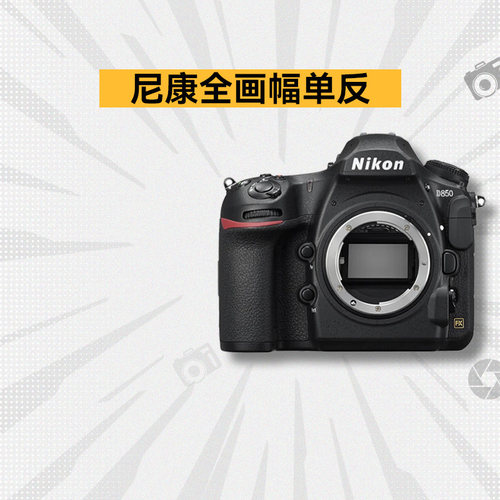 Nikon/尼康D850 D810 D800 D750 D700 D610D500 二手数码单反相机
