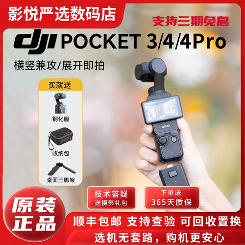 Pocket3一英寸口袋云台相机