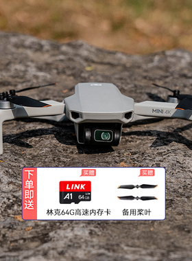 DJI/大疆无人机mini4k mini2 SE 入门级航拍无人机长续航飞行相机