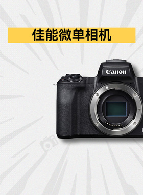 Canon/佳能M50 M6mark2二代 M3 M5 M200 M100二手数码微单照相机