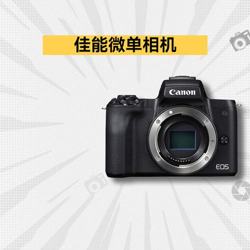 Canon/佳能M50 M6mark2二代 M3 M5 M200 M100二手数码微单照相机