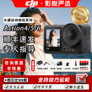 大疆action4 action6大疆运动相机旅游手持摄像机 action5pro