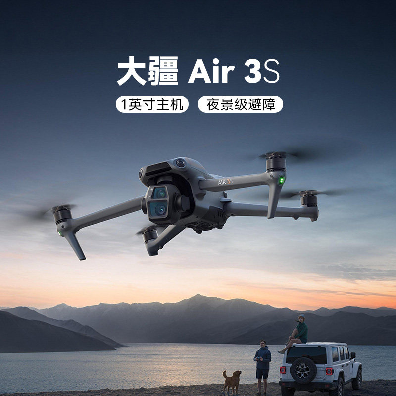 二手大疆DJI 御Air Air2 Air2s Air3 S 智能专业航拍视频无人机,智能设备,智能飞行,淘宝优惠券,粉丝福利购,淘宝优惠卷