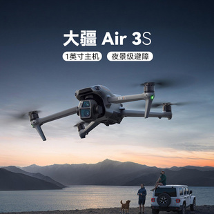 大疆无人机御Air Air2 Air2s Air3 S 智能专业航拍视频二手无人机