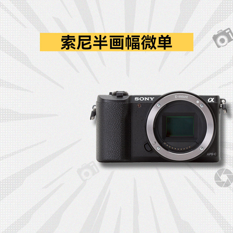 Sony/索尼A5100 A5000 高清旅游入门摄影影像二手微单数码照相机