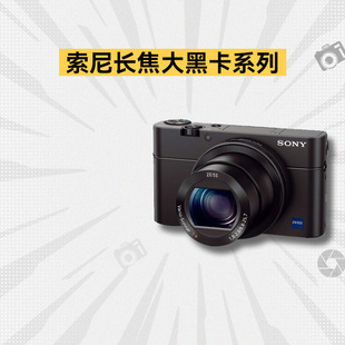 RX10M2长焦相机大黑卡旅游演唱会神器胖卡4二手 索尼RX10M4