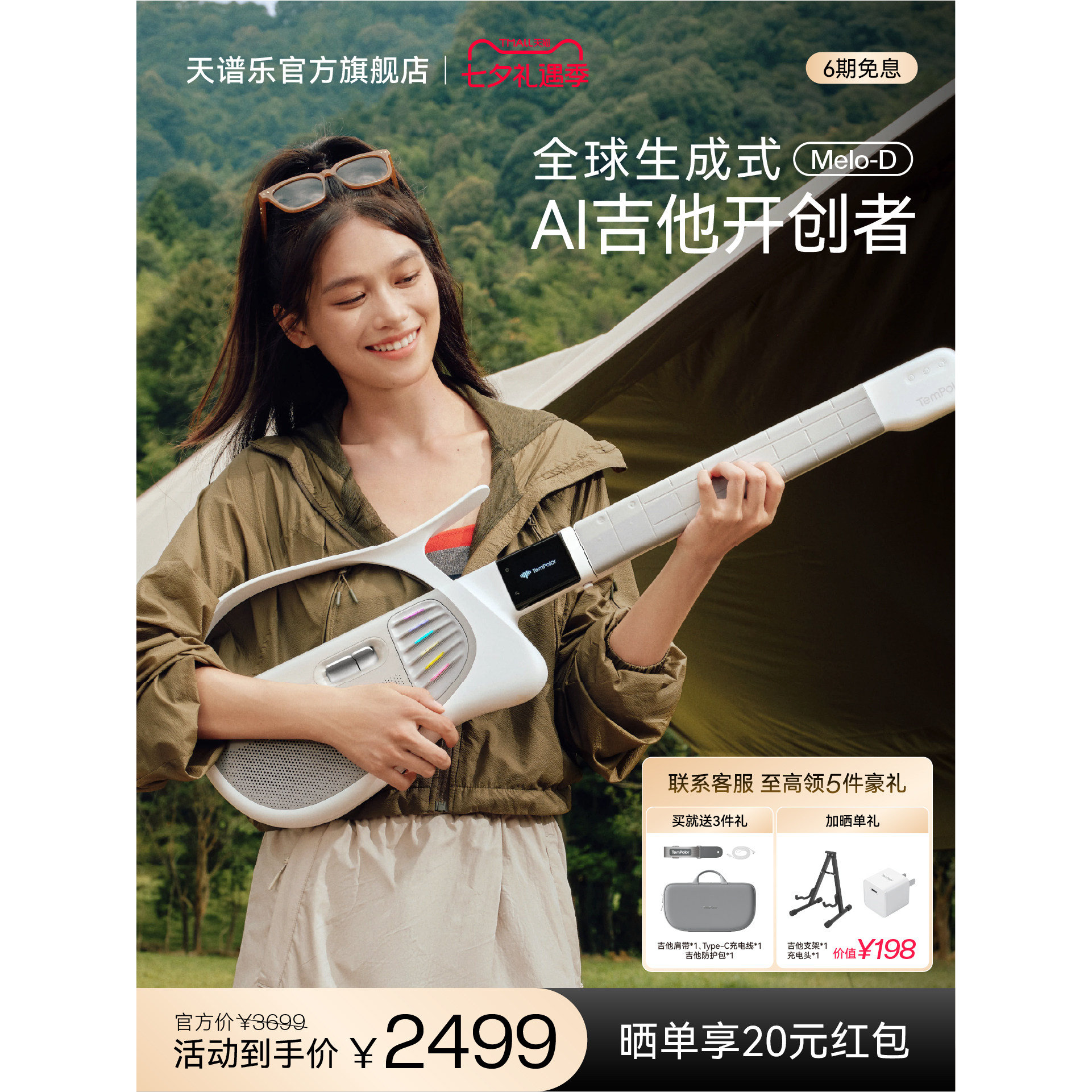 TemPolor天谱乐AI电子无弦吉他自动挡电吉他初学者情人节生日礼物