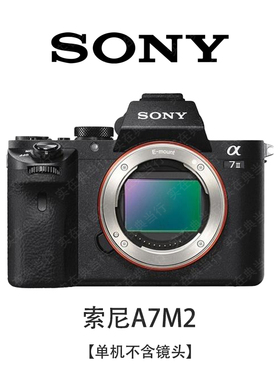 Sony索尼A7M2 A7M3 A7 高清直播摄影入门二手全画幅数码微单相机