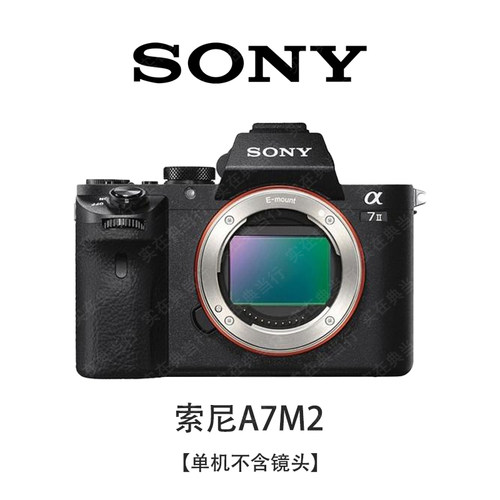 Sony索尼A7M2 A7M3 A7 高清直播摄影入门二手全画幅数码微单相机