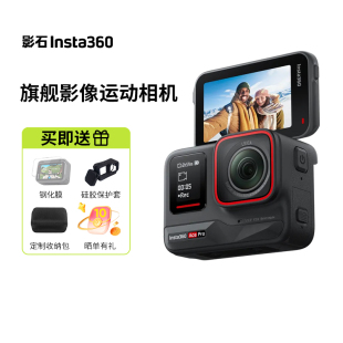 影石Insta360 Pro2运动相机摩托车骑行徕卡超清夜景高清防抖 Ace