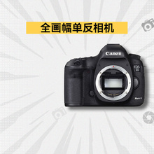 佳能5D3 5D4 5D2 6D2 7D 5DS二手专业摄像机全画幅数码单反照相机