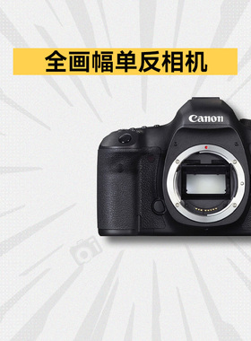 12期免息/佳能5D4 5D3 5D2 6D2 6D 高清旅游专业二手数码单反相机
