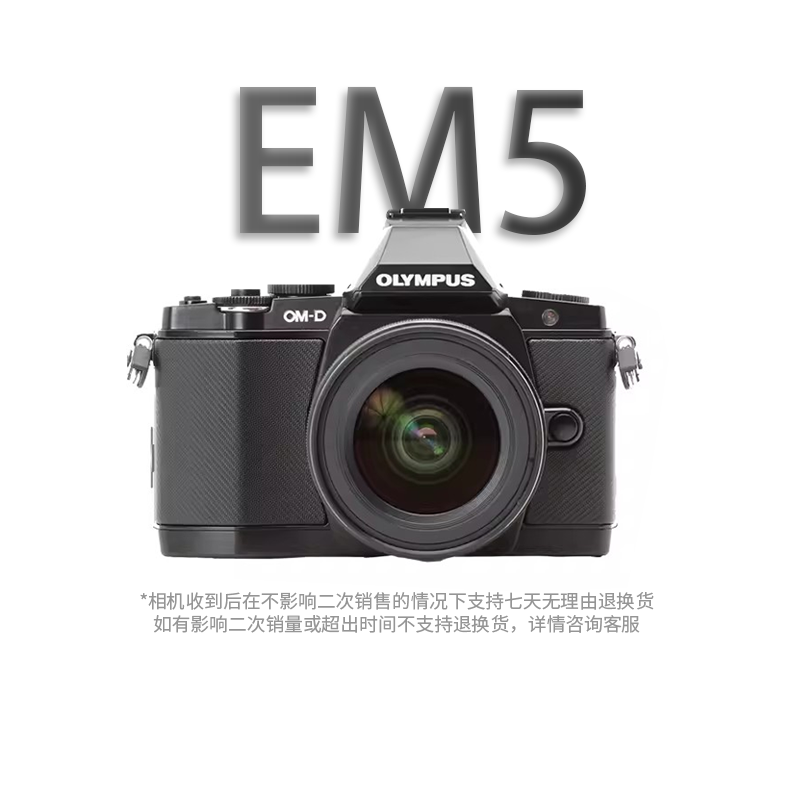 Olympus/奥林巴斯EM5 二代 三代 高清旅游4K复古二手数码微单相机