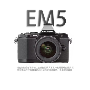 高清旅游4K复古二手数码 Olympus 三代 二代 微单相机 奥林巴斯EM5