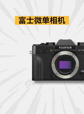富士XS10 XS20 XT30二代 XT20 XT50 XM5微单数码相机高清vlog二手