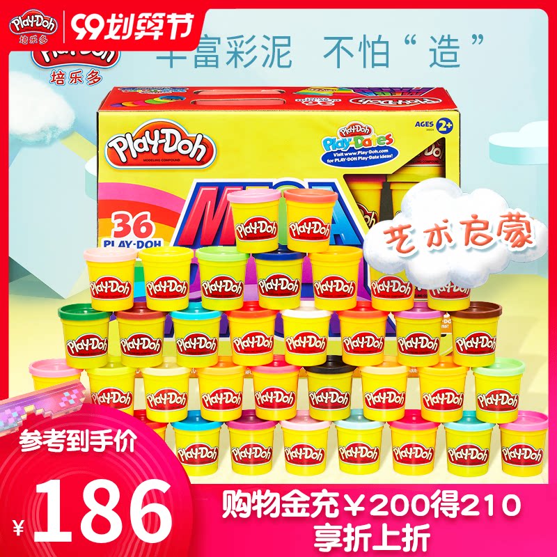 培乐多36罐基础彩泥套装橡皮泥玩具粘土安全彩泥