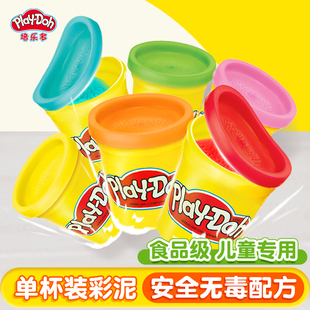 彩泥安全无毒橡皮泥儿童益智玩具轻粘土diy儿童手工 培乐多单杯装