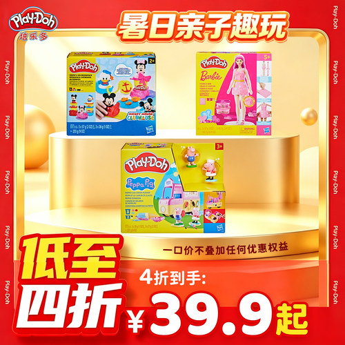 【限时4折】培乐多IP联名系列