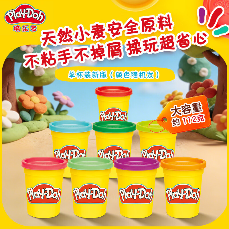 随心配培乐多安全无毒彩泥
