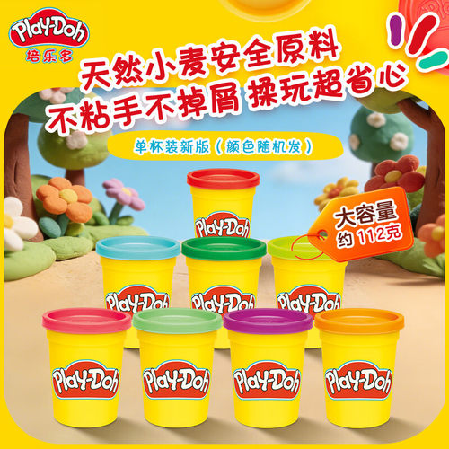 随心配培乐多安全无毒彩泥
