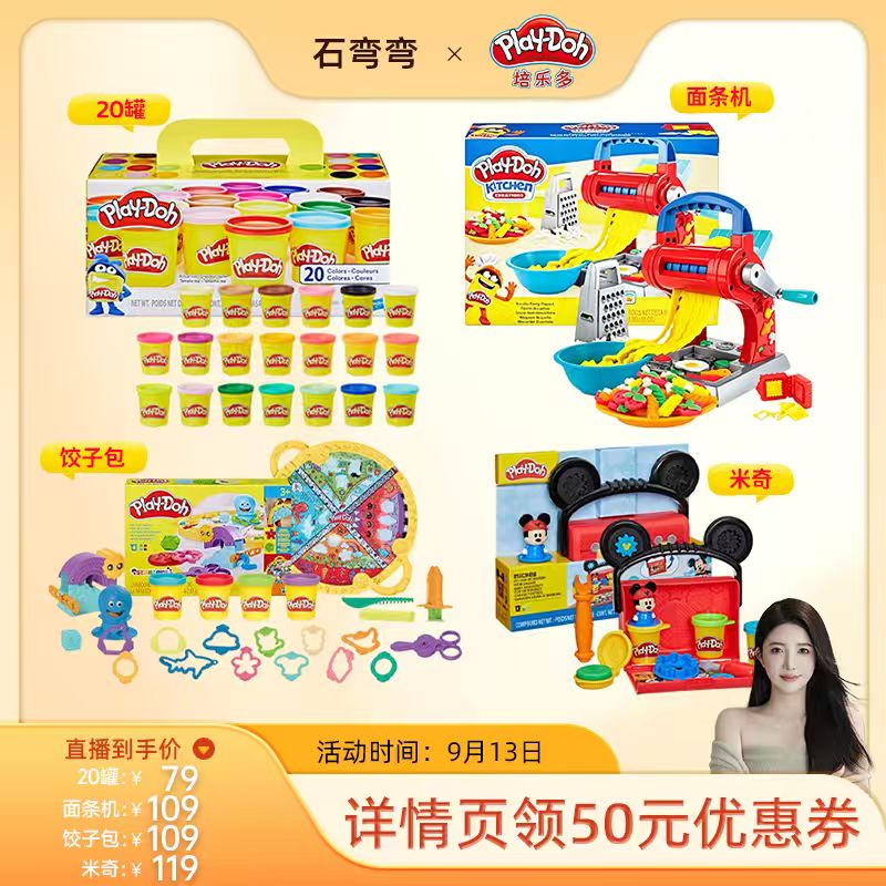 培乐多彩泥bbq无毒益智玩具图片