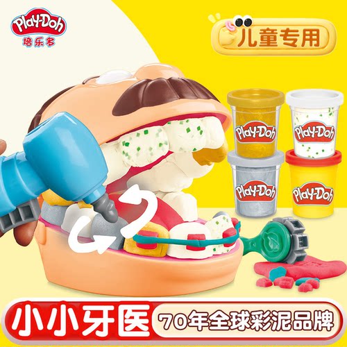 小小牙医升级版益智玩具橡皮泥