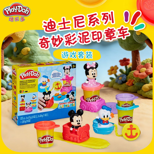 培乐多儿童彩泥套装手工制作