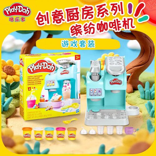 安全无毒儿童玩具玩具套装培乐多