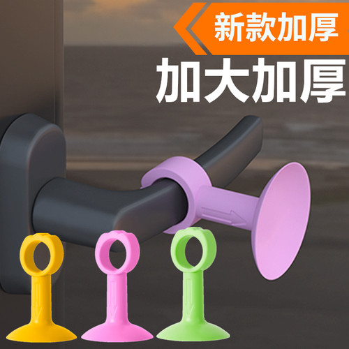 防撞门吸免打孔静音门挡