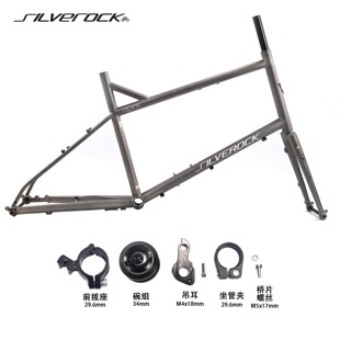 451 Pro DEWY 车架 桶轴版 小轮旅行瓜车 铬钼钢 SILVEROCK