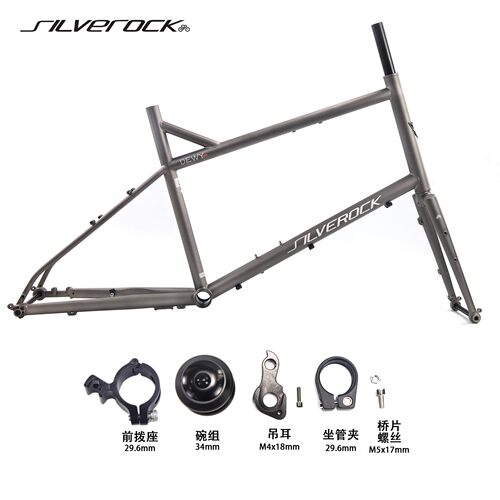 SILVEROCK小轮旅行瓜车版车架
