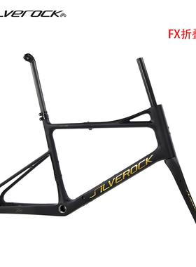SILVEROCK碳纤维STREAM FX折叠小轮公路车架20寸电变内走线碟刹