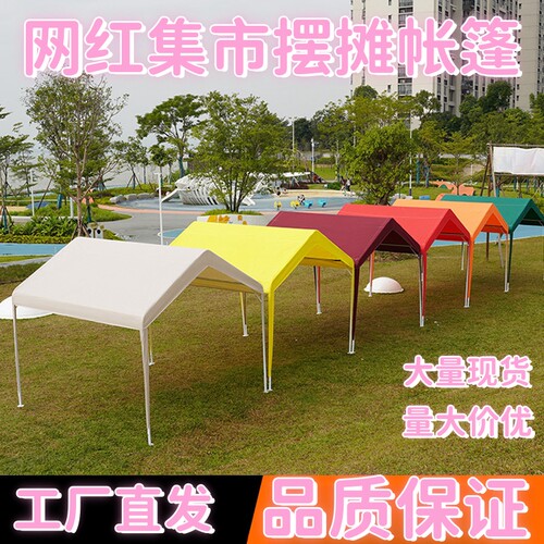 网红集市户外露营帐篷遮阳棚摆摊用四脚夜市伞雨棚布四角防雨棚子