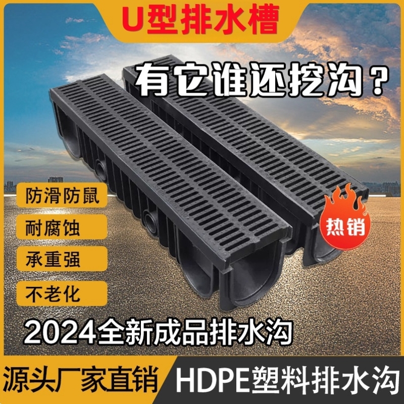 成品线性排水沟u型槽下水道排水槽盖板不锈钢缝隙式HDPE树脂塑料