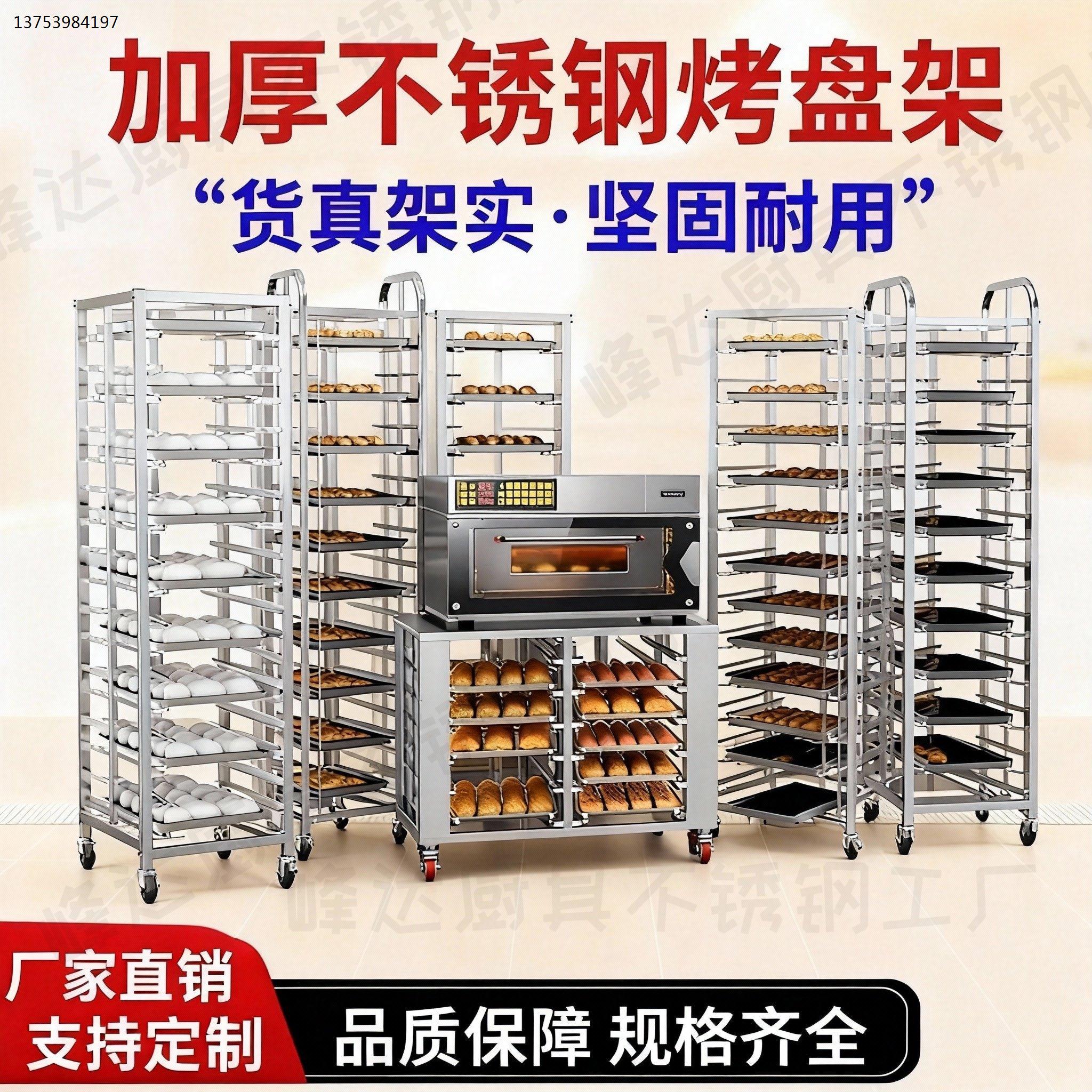 商用不锈钢加厚烤盘架火