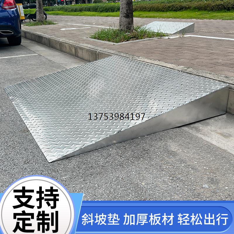 可客制化不锈钢防滑斜坡