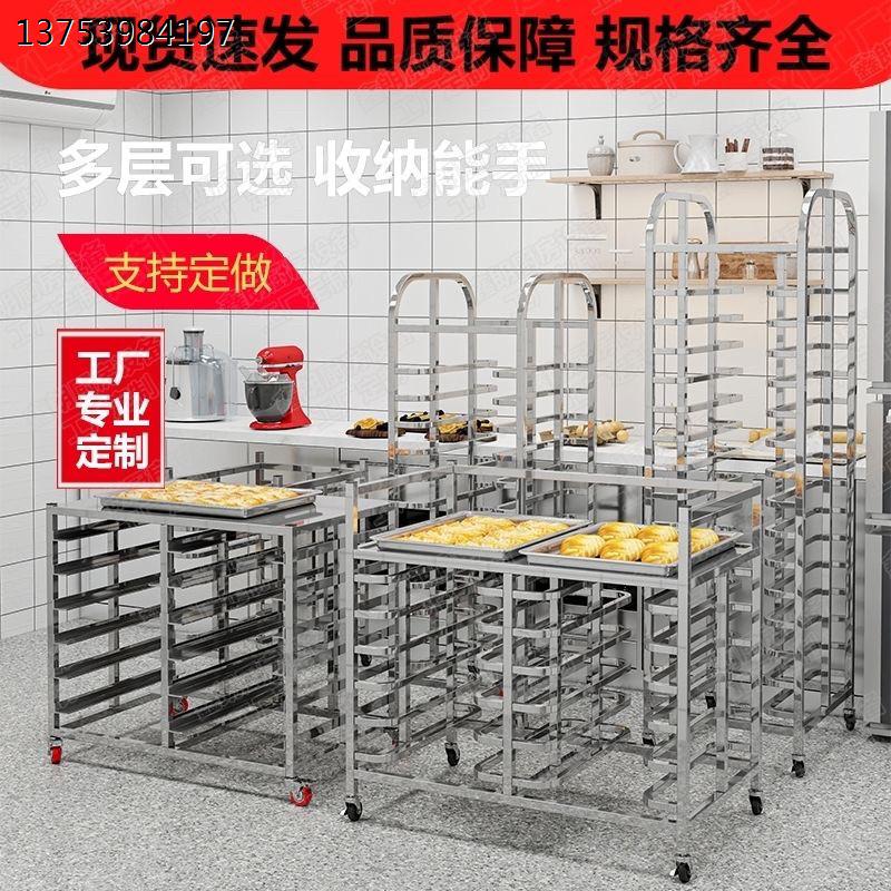 不锈钢烤盘架子车可移动