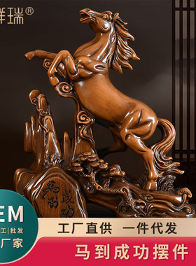 马到成功摆件工艺品生肖马办公室客厅玄关装饰品开业乔迁发财马