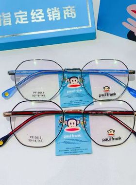 专柜新品大嘴猴时尚潮男女眼镜框超轻全框近视防蓝光眼镜架PF3613