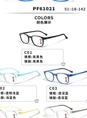 专柜新品大嘴猴时尚潮男女眼镜框超轻全框近视防蓝光眼镜架61021