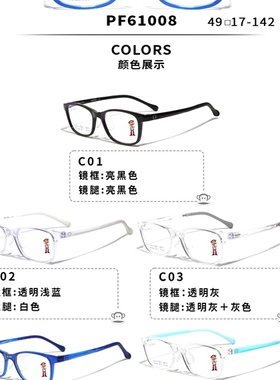 专柜新品大嘴猴时尚潮男女眼镜框超轻全框近视防蓝光眼镜架61008