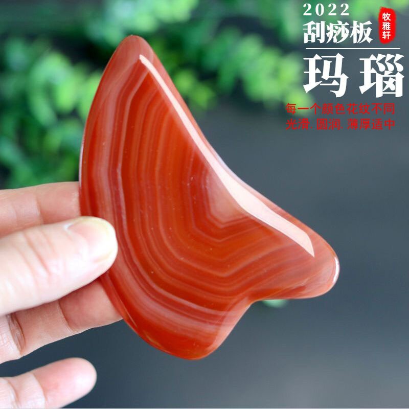 玛瑙刮痧板面部提拉法令纹淋巴