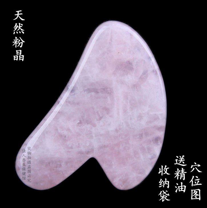 粉水晶板刮痧面部美容刮板瘦脸部